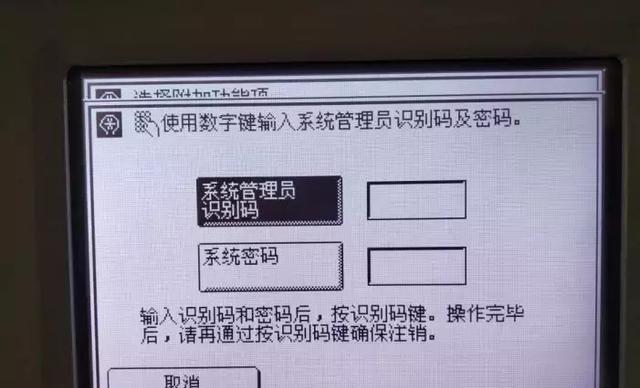 如何修改理光复印机端口（简单教程帮您轻松完成端口修改）