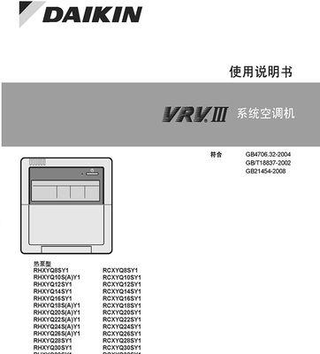 解决空调显示P1故障的有效方法（了解P1故障原因及解决方案）