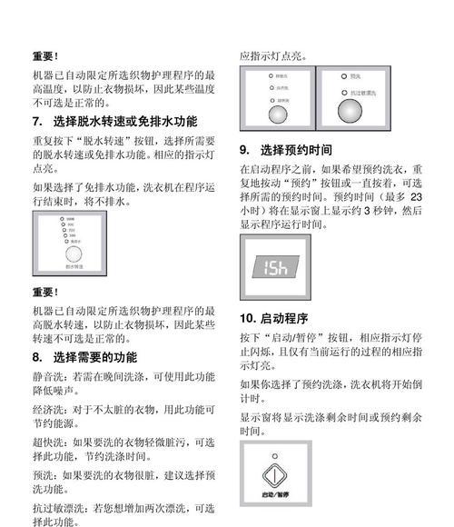 解决伊莱克斯洗衣机出现Ed2故障的方法（详细分析Ed2故障原因及解决方案）