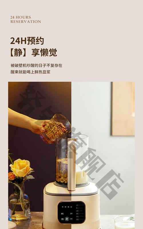 珍丽屋破壁机故障解决方案（了解珍丽屋破壁机故障原因及常见解决方法）