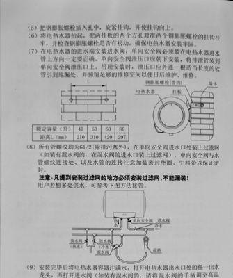 万家乐热水器显示E1解决方法（万家乐热水器显示E1故障排查与维修步骤）