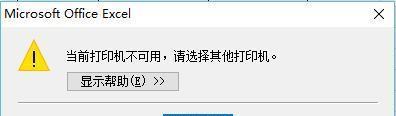 处理不需要的打印机的方法（环保回收利用旧打印机的可行之路）