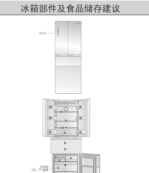 美的时光冰柜收纳方法（利用时光冰柜打造整洁有序的空间）