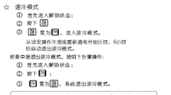 海信冰箱除霜故障代码解析（了解海信冰箱除霜故障代码及其解决方法）