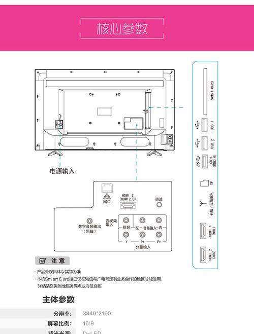 海信等离子电视机故障原因与维修方法（解决海信等离子电视机故障的有效途径）