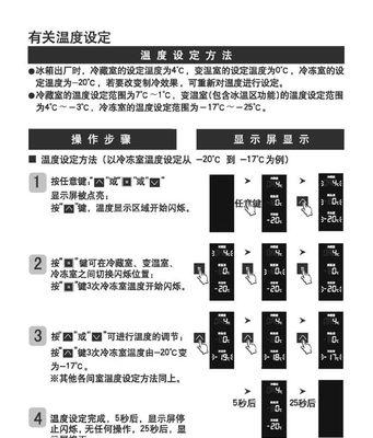 冰柜维修基本方法（解决冰柜故障的实用技巧）