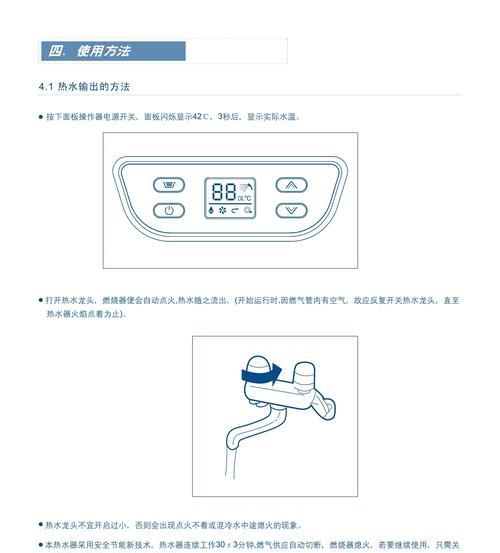 九牧热水器上水慢的解决方法（轻松解决家中热水器上水慢的问题）