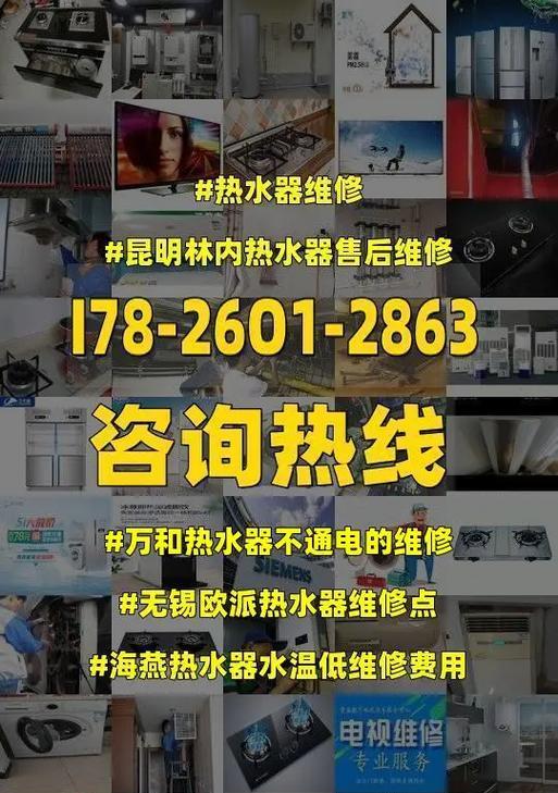 热水器通电不烧的原因及解决方法（探究热水器通电不烧的可能原因以及如何解决问题）