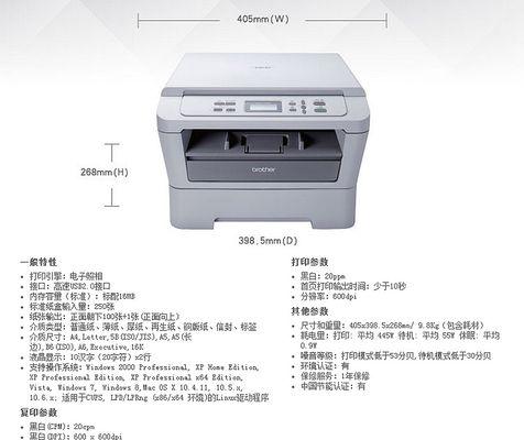 复印机无法扫描复印的解决方法（快速排除故障）