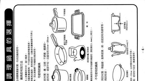 电磁炉断电时跳闸的解决方法（电磁炉断电怎么办）