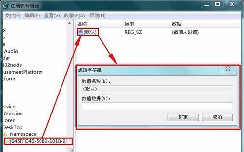 电脑系统误删如何恢复数据（教你快速找回误删除的文件）