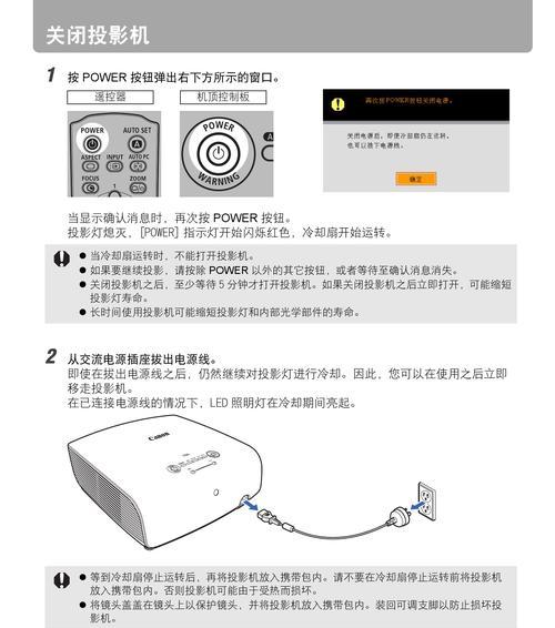 投影仪异地安装方法（解决异地投影仪安装难题的实用方法）