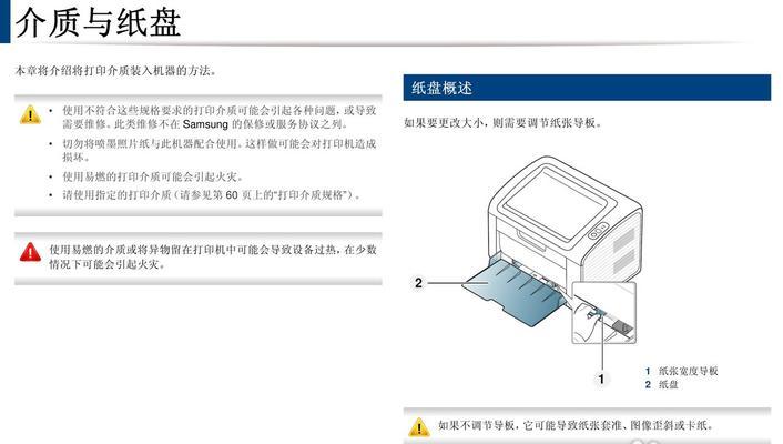 小米打印机打印模糊问题解决方法（小米打印机如何解决模糊打印的难题）