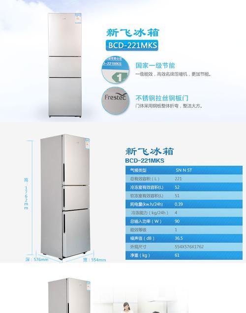 新飞冰箱灯不亮了（探索新飞冰箱灯不亮的原因及解决方法）