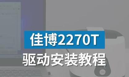 以佳博打印机的设置及使用指南（了解佳博打印机的设置步骤）