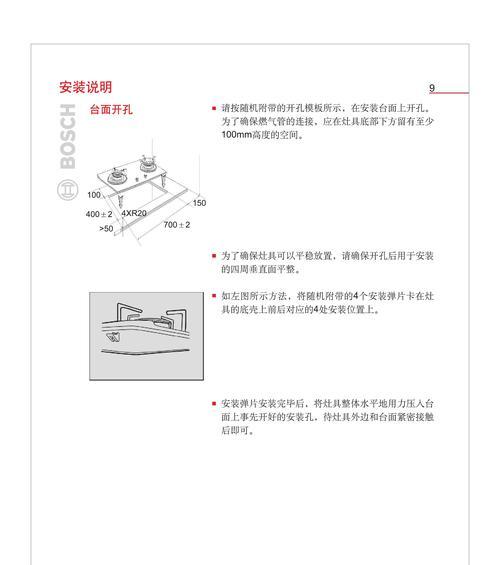 燃气灶如何解决进虫子问题（一些简单的方法可以帮助您解决燃气灶进虫子的问题）