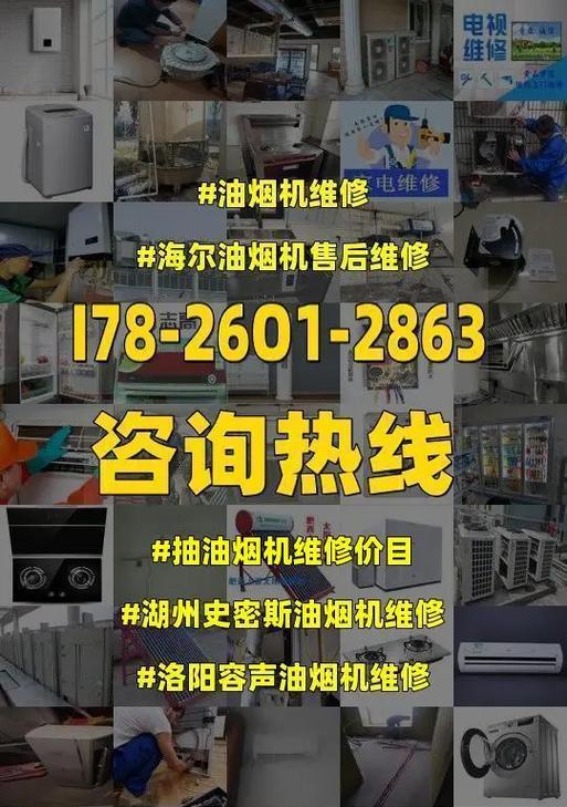 油烟机使用久了出现噪音的解决方法（如何降低油烟机噪音并延长使用寿命）