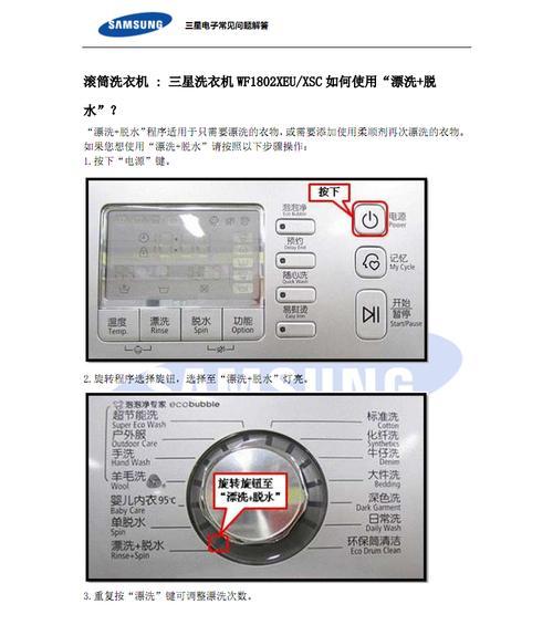 三星冰箱F5故障检查及解决方法（发现三星冰箱F5故障后）