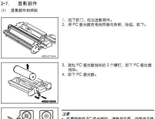 AOC2K显示器拆卸指南（掌握拆卸步骤）