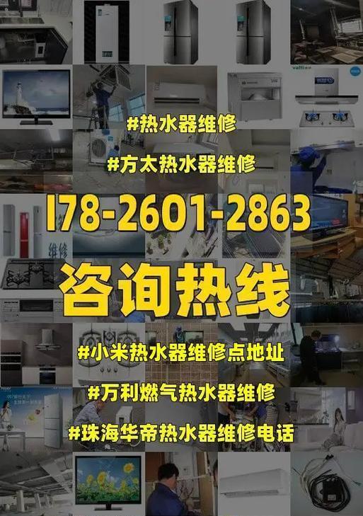 方太燃气热水器11故障原因及维修方法详解（解决方太燃气热水器11故障的有效措施及技巧）