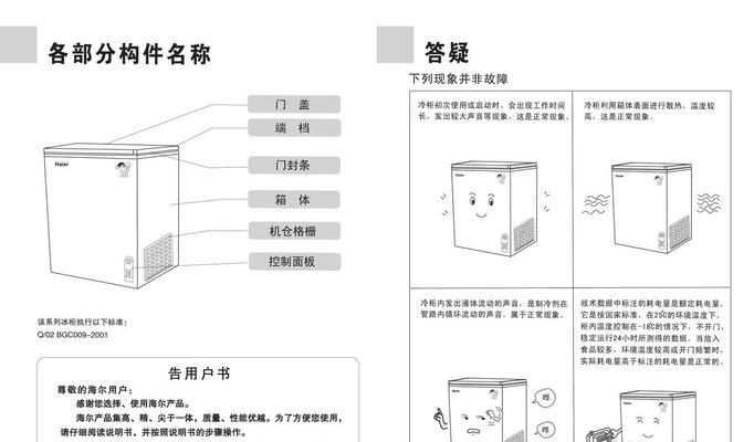 鲜花长效收纳，冰柜为王（利用冰柜妥善保存鲜花）