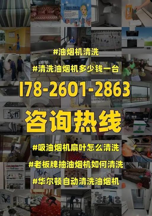 如何拆开老式抽油烟机进行清洗（细致分解步骤助你迅速完成清洗）