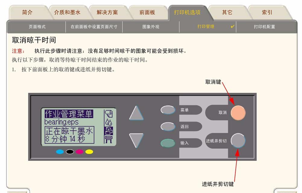 解决打印机颜色不对的问题（调整方法一览）