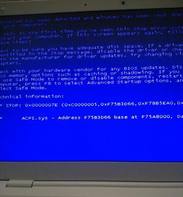解决笔记本电脑蓝屏的问题（蓝屏错误及常见解决方法）