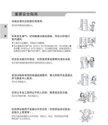 冰箱清洁秘籍（以怎样清洗冰箱最好方法为主题）