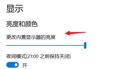 数字显示器亮度低的解决方法（如何调节数字显示器的亮度）