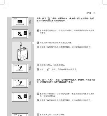 咖啡机洗涤之困（迈向便捷与卫生的咖啡生活）