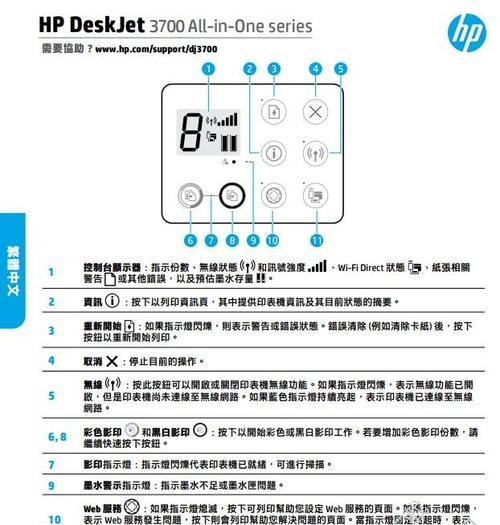 爱普生针孔打印机故障处理指南（解决爱普生针孔打印机常见故障的实用技巧）