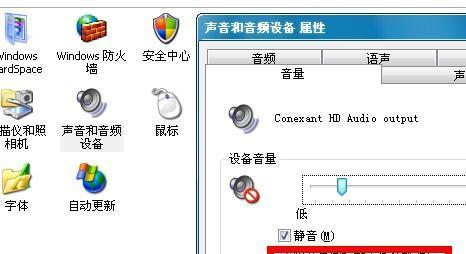 解决电脑音量调节失效问题的方法（让您的电脑音量调节恢复正常）