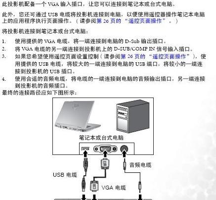 电脑投影仪灯不亮怎么办（解决电脑投影仪灯不亮的简易方法）