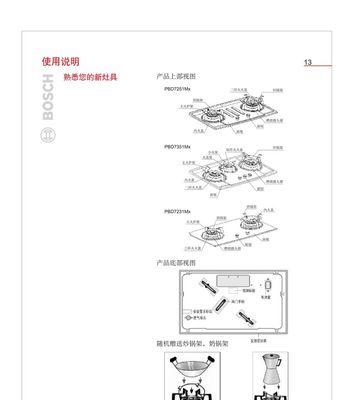 燃气灶密封检查的重要性与方法（保障家庭安全）