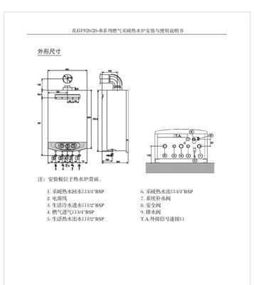 以史密斯燃气热水器不打火原因解析及维修方法（深入探讨热水器不打火的根本原因）