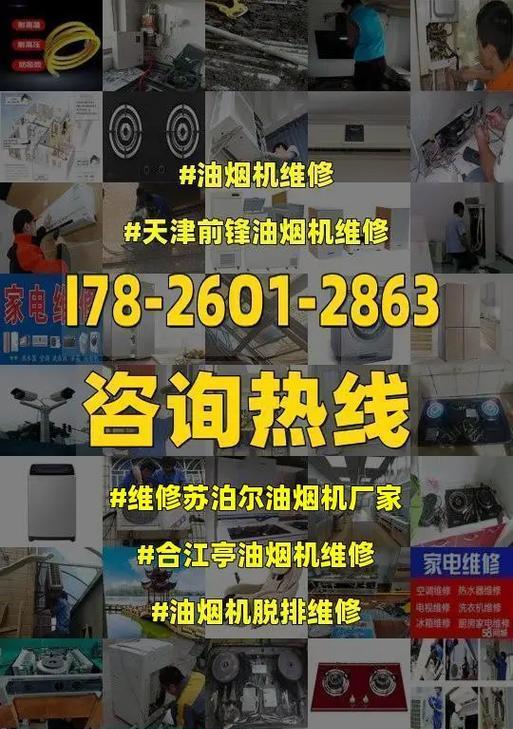 帅康油烟机电容更换的步骤与价格（了解帅康油烟机电容更换的详细步骤和价格）