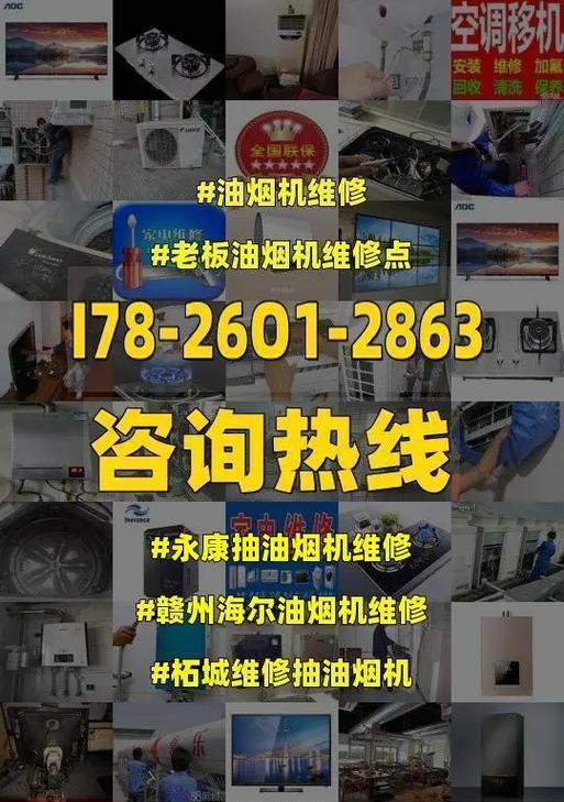 帅康油烟机电容更换的步骤与价格（了解帅康油烟机电容更换的详细步骤和价格）