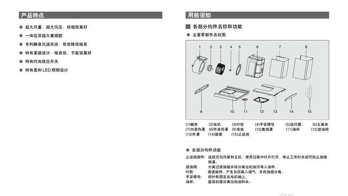 以万保莱油烟机如何设置清洗（轻松掌握清洗技巧）