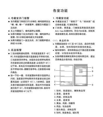 快速除雾方法（掌握冰柜除雾技巧）