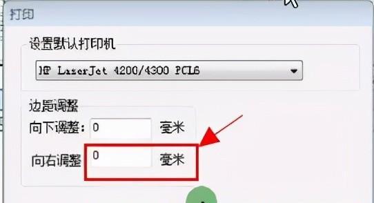 解决兄弟打印机不对齐的问题（调整打印机设置）