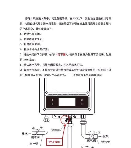 夏普冰箱E5故障解决方法及维修指南（夏普冰箱显示E5故障的原因和解决办法）