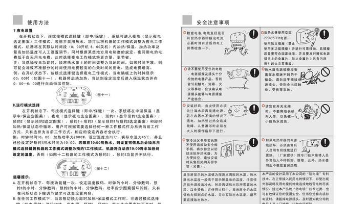 海尔热水器老款不热的原因及解决方法（探寻海尔老款热水器不热的问题所在以及可行的解决方案）