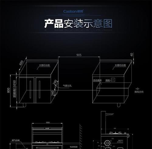 集成灶边条安装方法详解（实用技巧教你轻松安装集成灶边条）