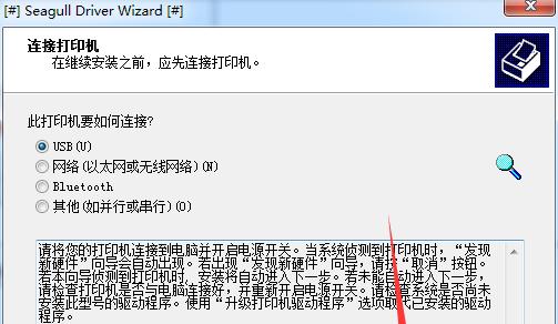 如何处理打印机点了续打的问题（解决打印机续打功能失效的关键步骤）