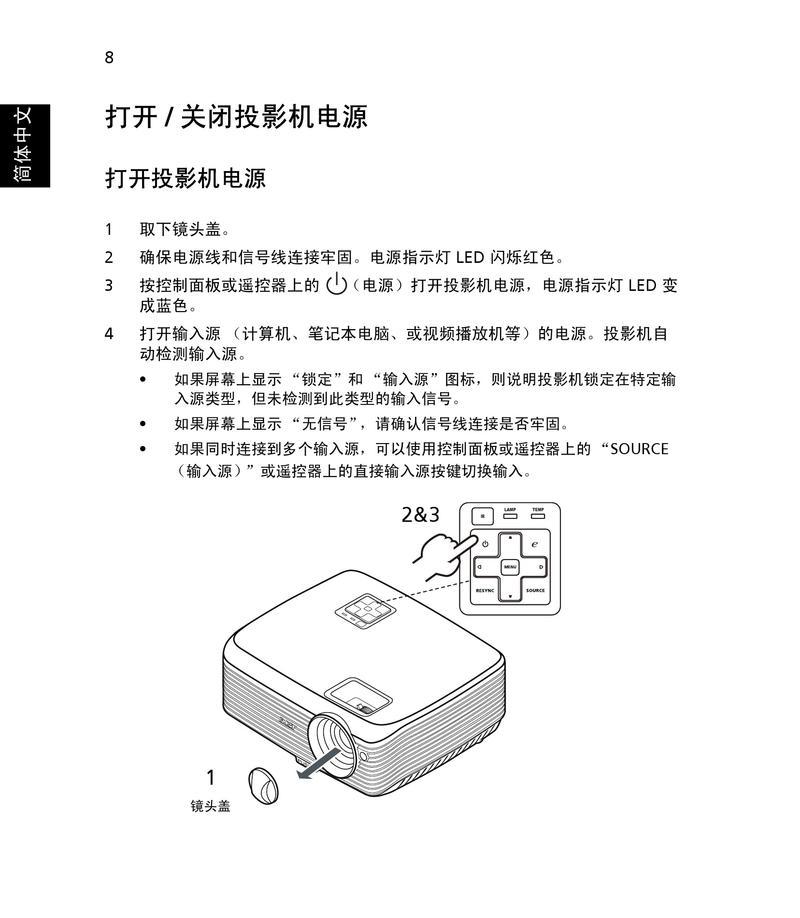 投影仪画面模糊怎么办（让你的投影仪重现清晰画面）