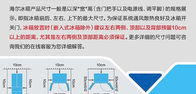 商用冰柜结霜处理方法（解决商用冰柜结霜问题的有效技巧）