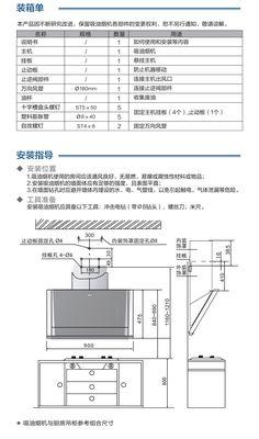 吸油烟机维修指南——解决常见故障的方法（掌握吸油烟机维修技巧）