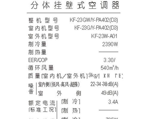 探秘美意空调价格，了解最优选择（美意空调价格表及购买指南）