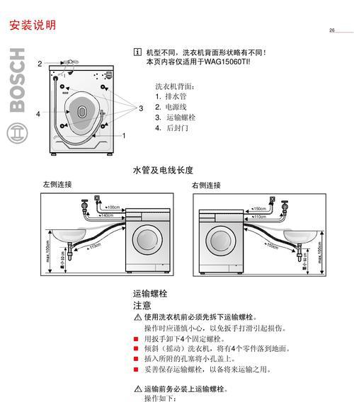 滚筒洗衣机清洗水垢的有效方法（轻松清除滚筒洗衣机内的顽固水垢）